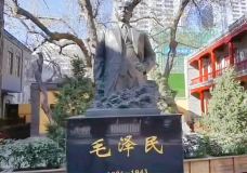 毛泽民故居-乌鲁木齐