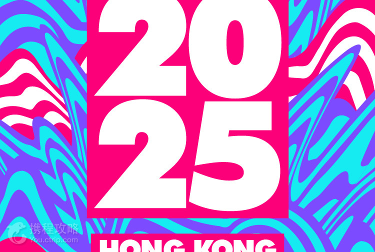中國香港 · WATERBOMB HONG KONG 2025