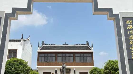 張難先紀念館