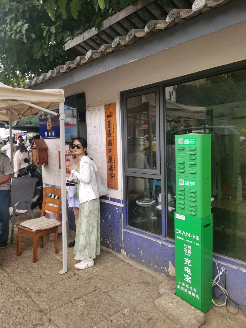 南出入口观光车售票点