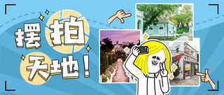 扎心了，氹仔！给你免费踏遍那些“超离谱”的文艺区，必需收藏！