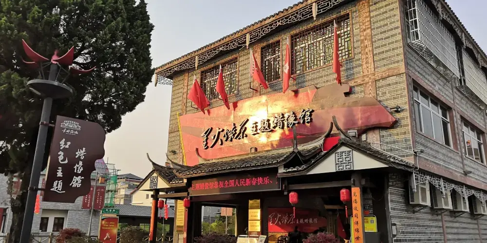 永安旅遊