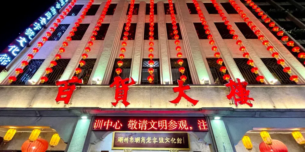 永安旅遊