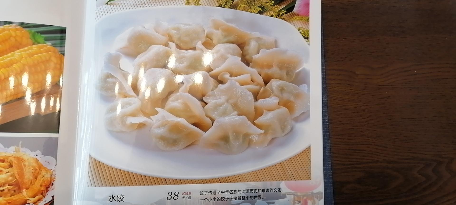 雪乡纳山纳雪酒店·中餐厅