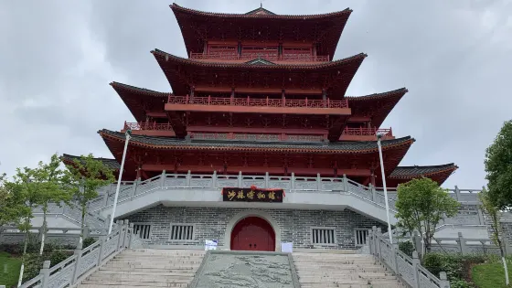 沙縣博物館