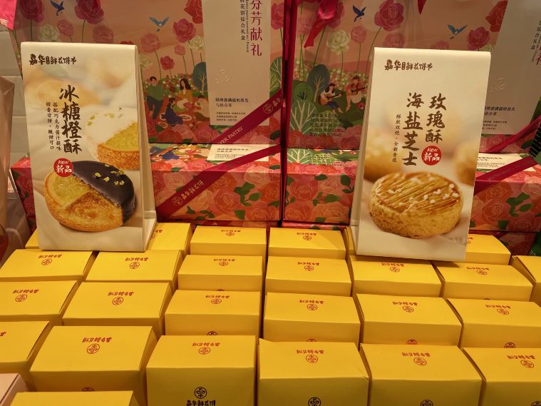 嘉华饼屋(佳园店)