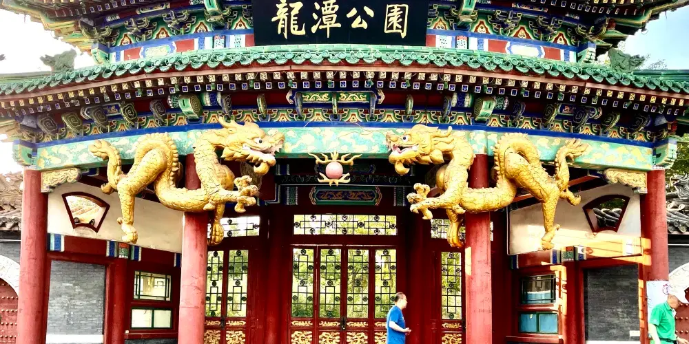 永安旅遊