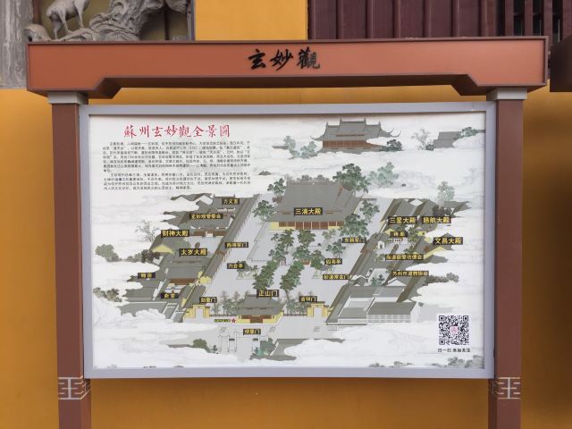玄妙观旅行图片 3