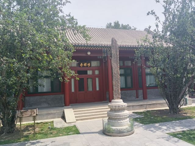 醇亲王府旅行图片 3