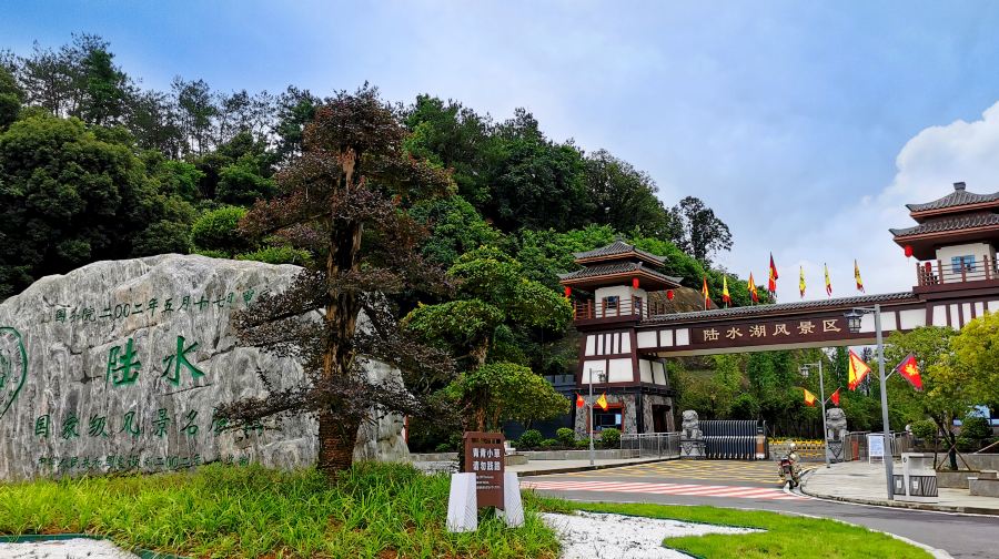 陆水湖风景区