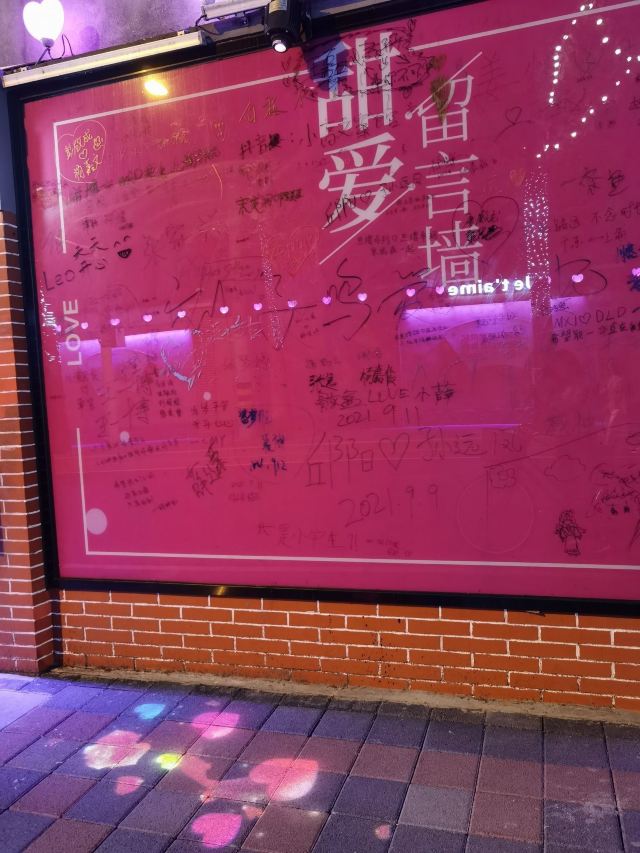 甜爱路旅行图片 1