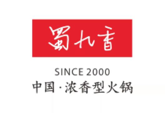 蜀九香火锅(百花iHome店)美食图片