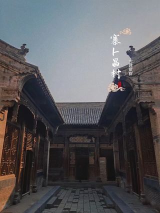 怀商的“王家大院”-寨卜昌古建筑群