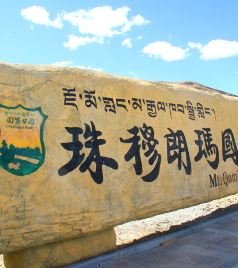 浪卡子游记图文-遇见大美中国  感受诗和远方  行走祖国大地系列之四  西藏篇（1）珠穆朗玛峰国家公园