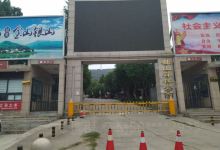 独山森林公园景点图片