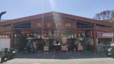 陇海步行街(南极北路店)-连云港-YoYo_3T9G4V9E