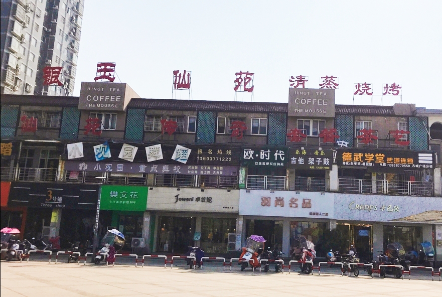 银玉仙苑·川湘茶宴餐厅图片