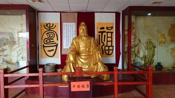 堯帝紀念館