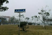 世序广场景点图片
