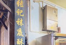 张记袜底酥(锦溪店)美食图片