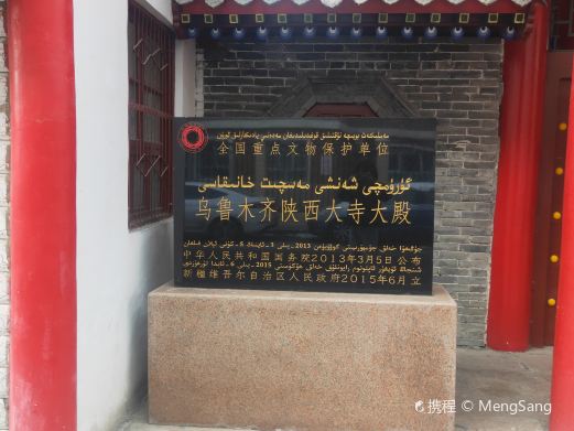 陕西大寺