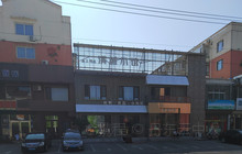 满城小馆(金福康花园店)餐厅图片
