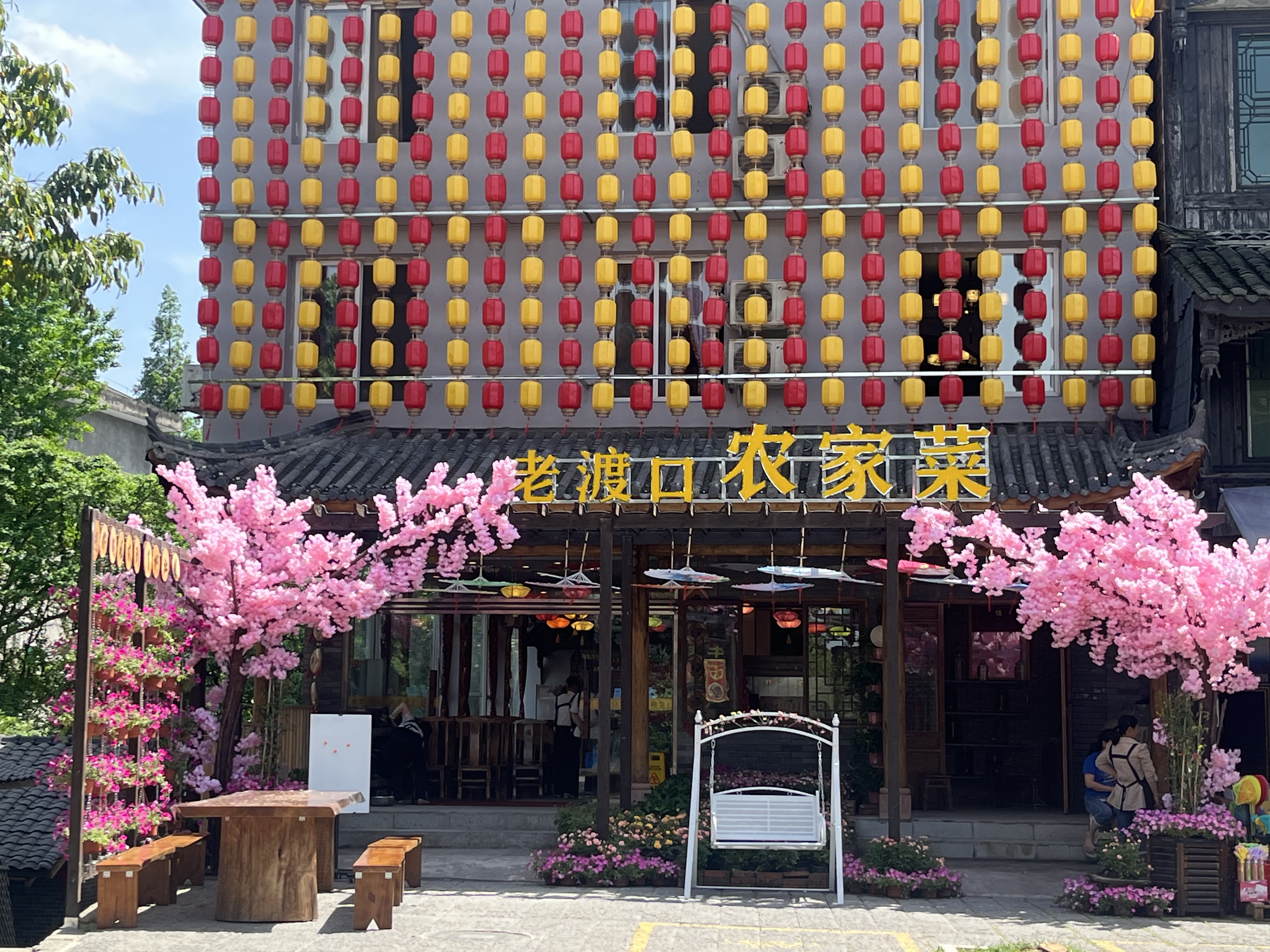 老渡口农家菜餐厅图片