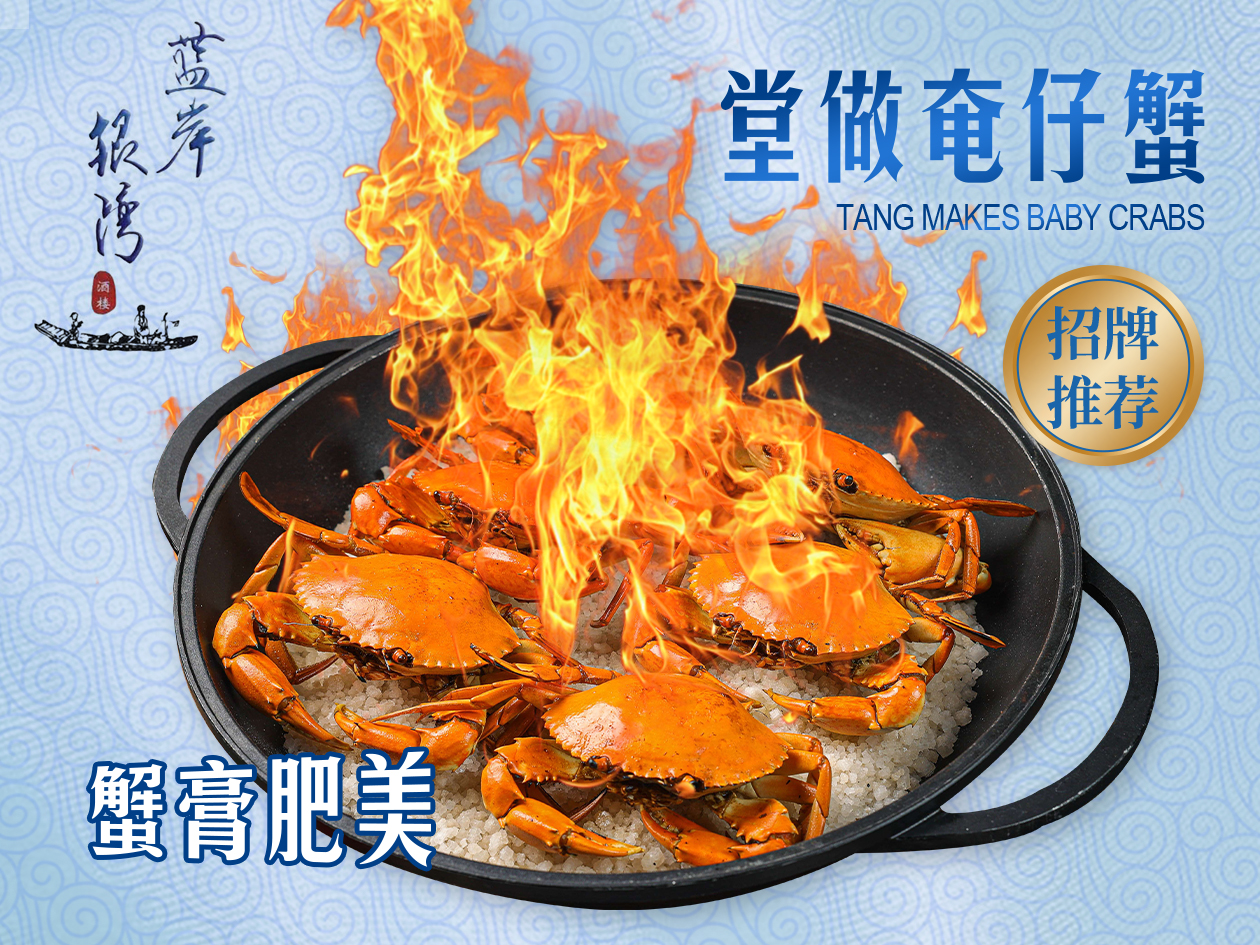 蓝岸银湾传统顺德菜(渔人码头店)