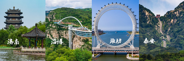 齐鲁大地精彩万千,好看好玩夏游推荐!带你玩遍济南&泰安&淄博&潍坊