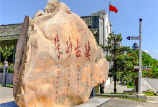 朱砂古镇景点图片