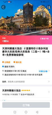 解开日均三万步之谜——姨甥津京9日深度自由行（天津篇）