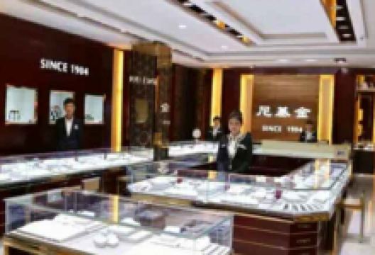尼基金珠宝购物图片