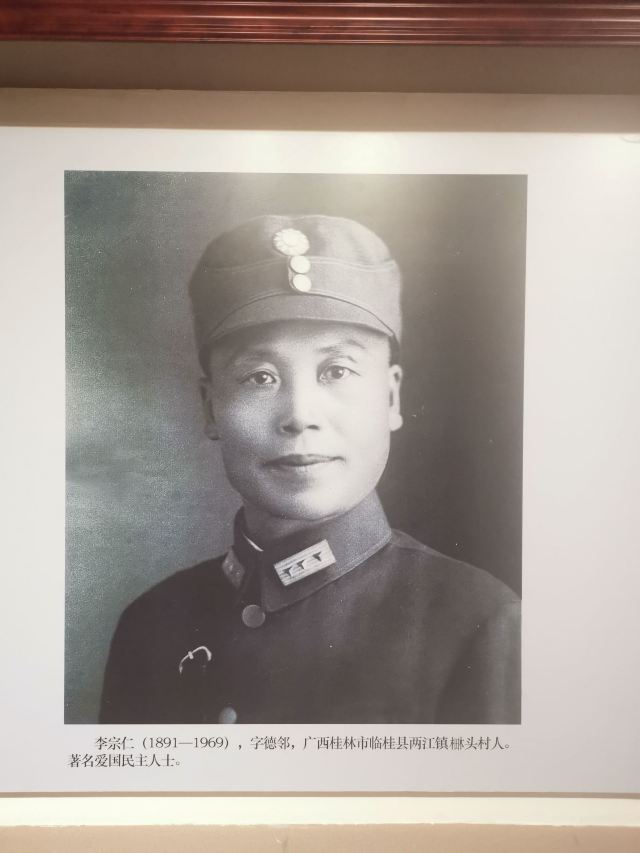 李宗仁官邸旅行图片 1