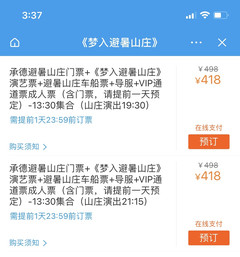避暑山庄/二仙居商业街游记图片] 避暑山庄游好逛全，省时省力大攻略