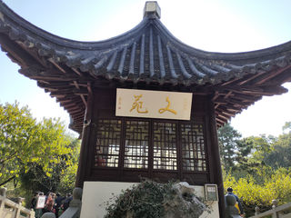 南山,镇江的城市山林(1)