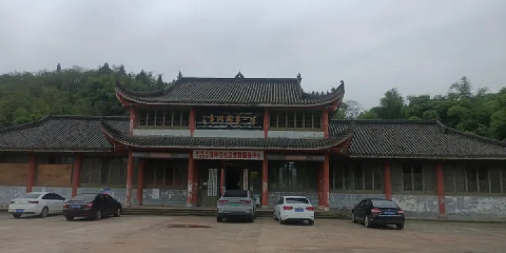 千年綢都第一坊