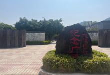 龙陵抗日战争纪念馆景点图片