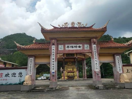 七峰山风景区