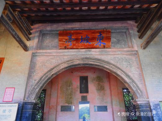合浦县东坡亭景区