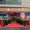 313羊庄铁锅烀羊肉(新兴街店)