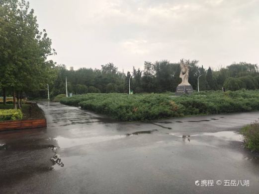 熙湖公园