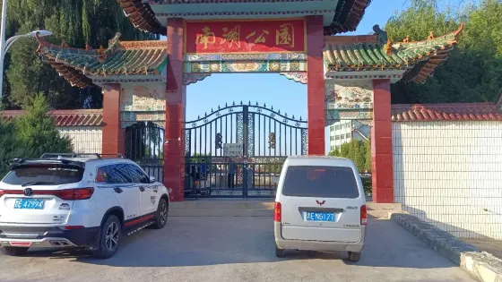 楊村南湖文化公園