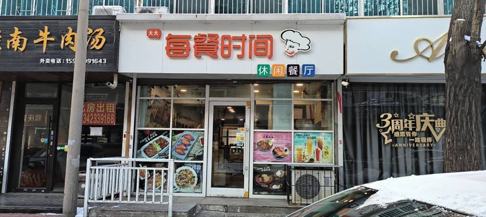 每餐时间休闲餐厅(红夫人购物中心店)餐厅图片