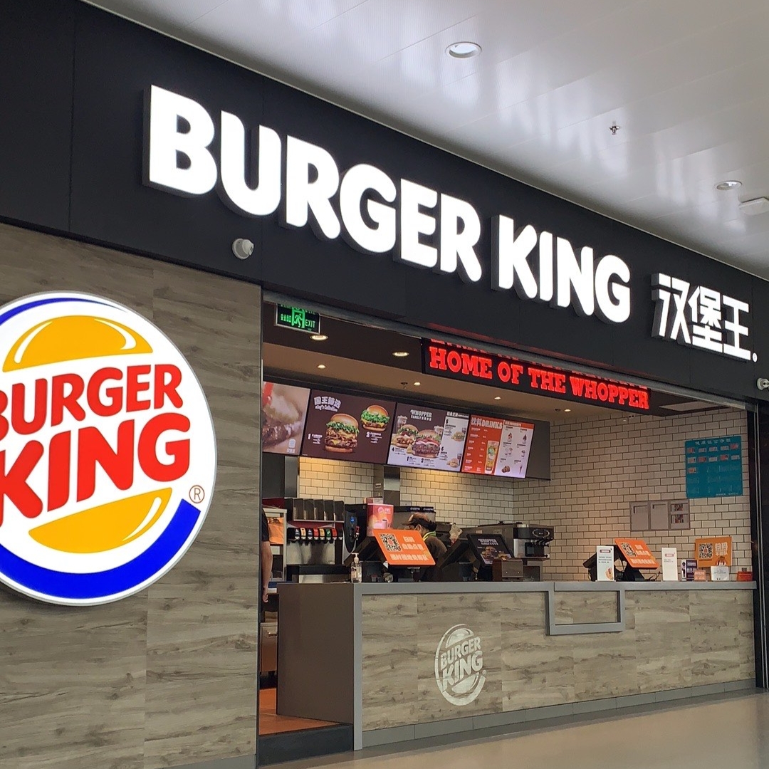 汉堡王(银川河东机场餐厅)