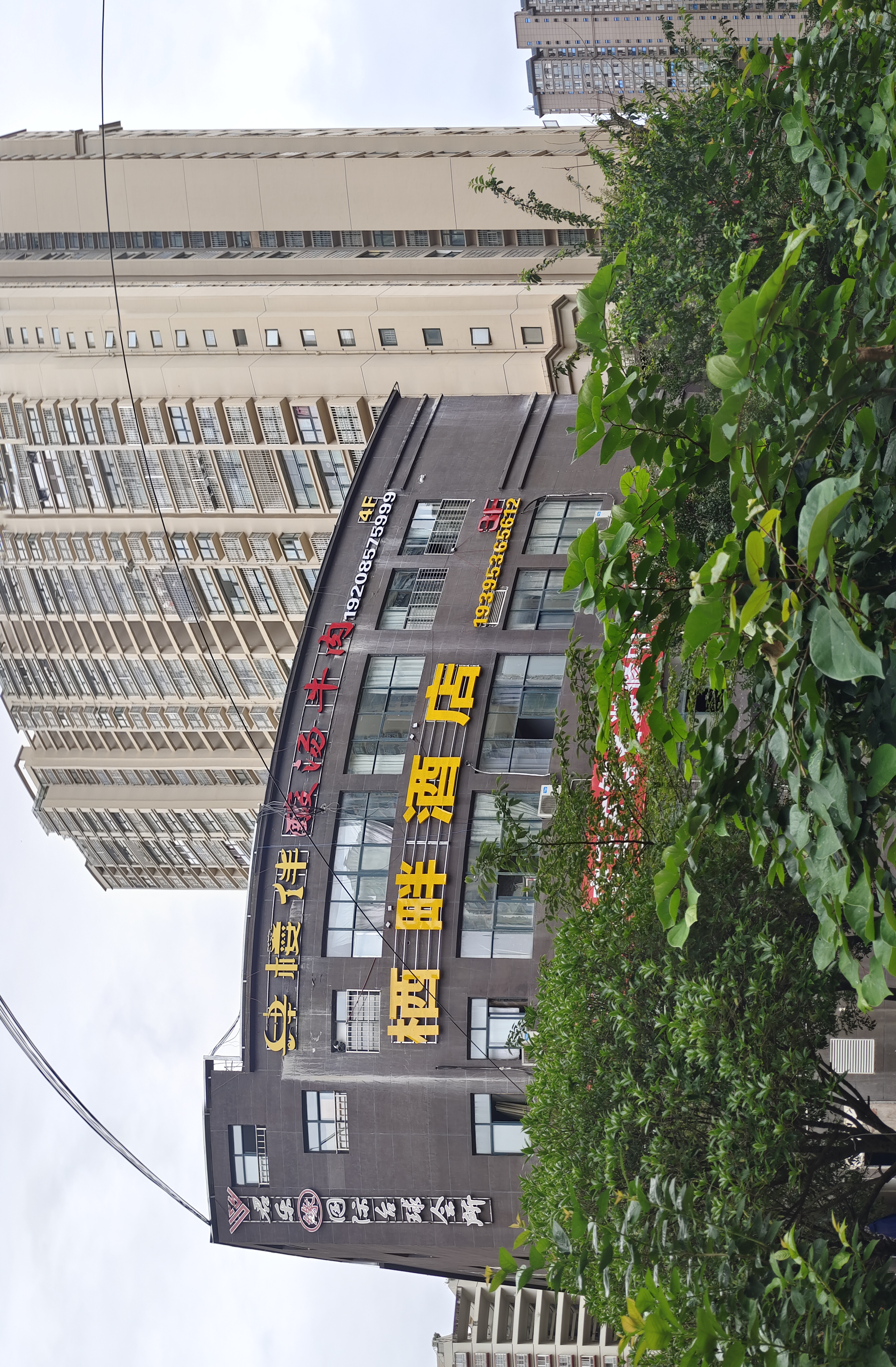 赫章肆楼伴酸汤牛肉店餐厅图片