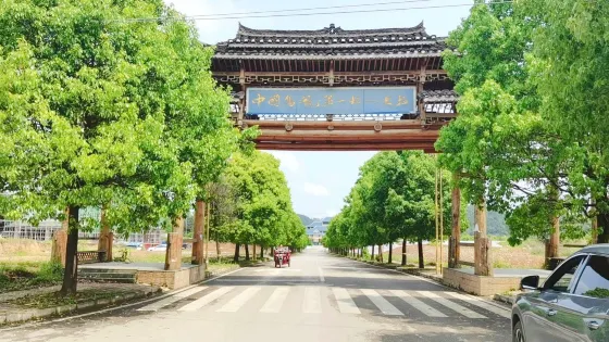 卡拉村