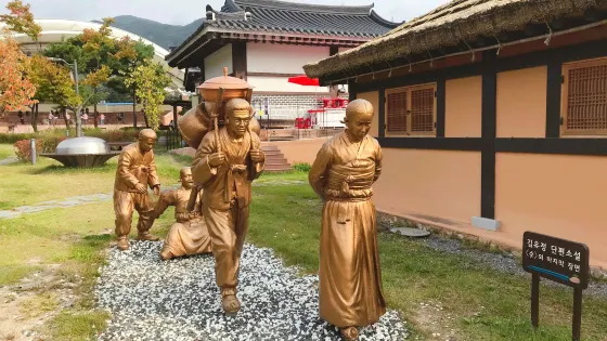 金裕貞文學村