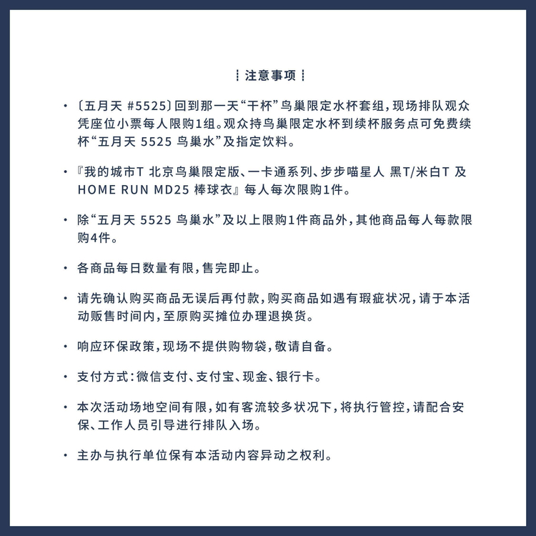 五月天貴陽演唱會2025 | 官方周邊購買指南