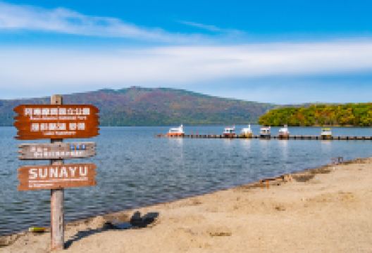 屈斜路湖 砂汤景点图片