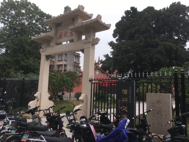 漳州武庙旅行图片 1